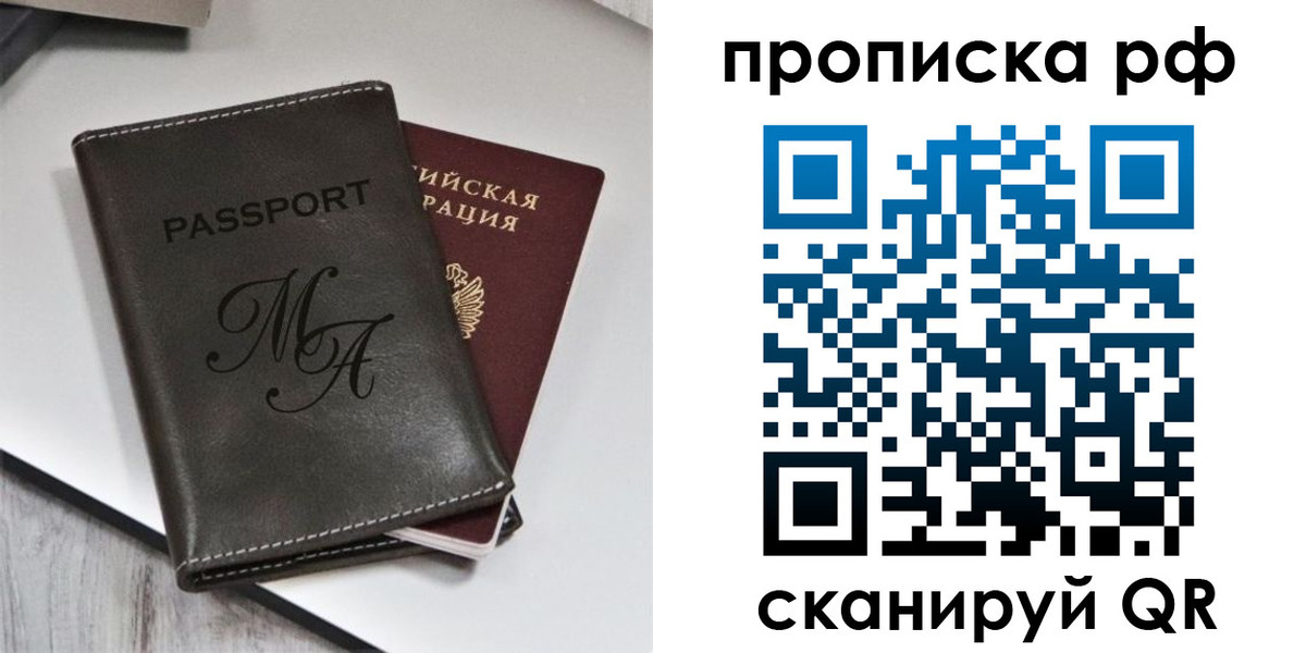 прописка для школы в Первоуральске